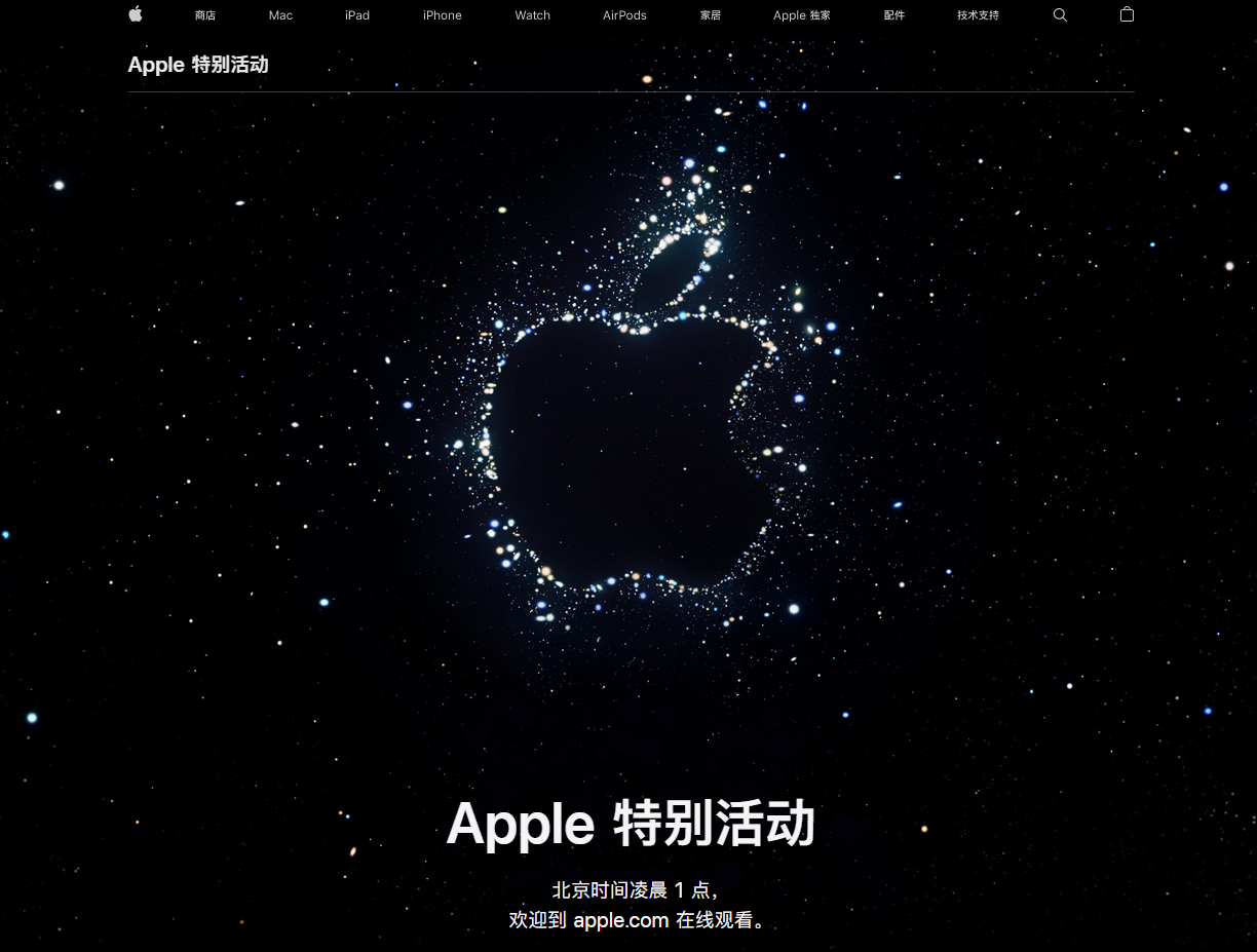 崇礼苹果14维修分享iPhone 14 发布会在哪看 