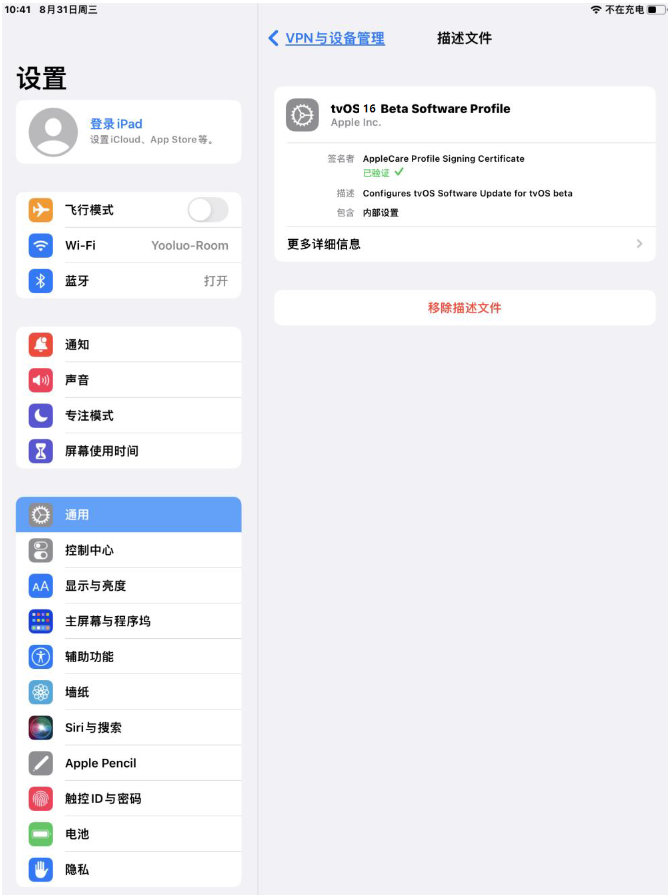 崇礼苹果手机维修分享iOS 16 测试版如何升级iOS 16正式版 
