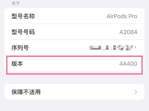 崇礼苹果手机维修分享AirPods pro固件安装方法 