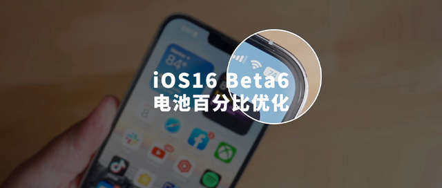 崇礼苹果手机维修分享iOS 16 Beta 6值得升级吗 