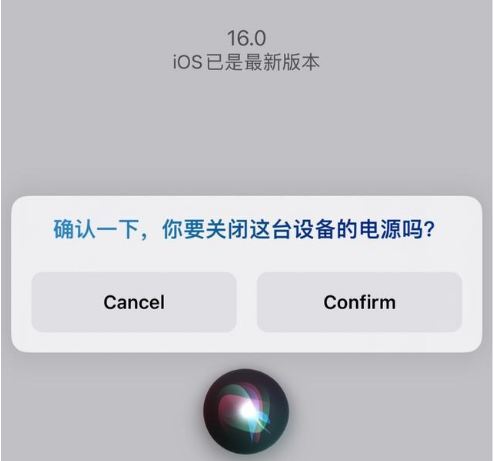崇礼苹果手机维修分享iOS 16 Beta5为什么要取消Siri语音关机功能 