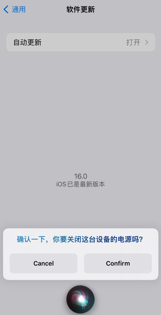 崇礼苹果手机维修分享iOS 16 新功能：呼叫 Siri 即可让 iPhone 关机 