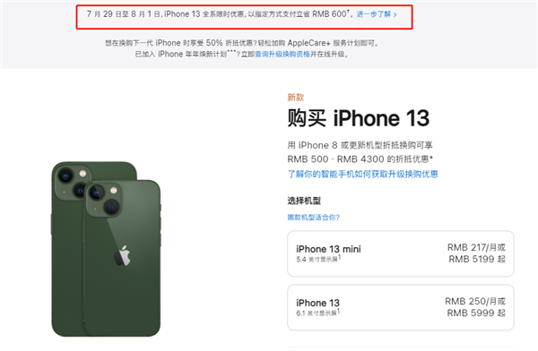 崇礼苹果13维修分享现在买iPhone 13划算吗 