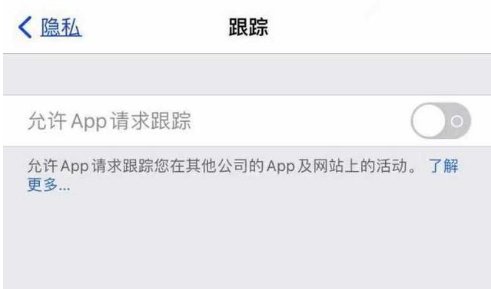 崇礼苹果13维修分享使用iPhone13时如何保护自己的隐私 