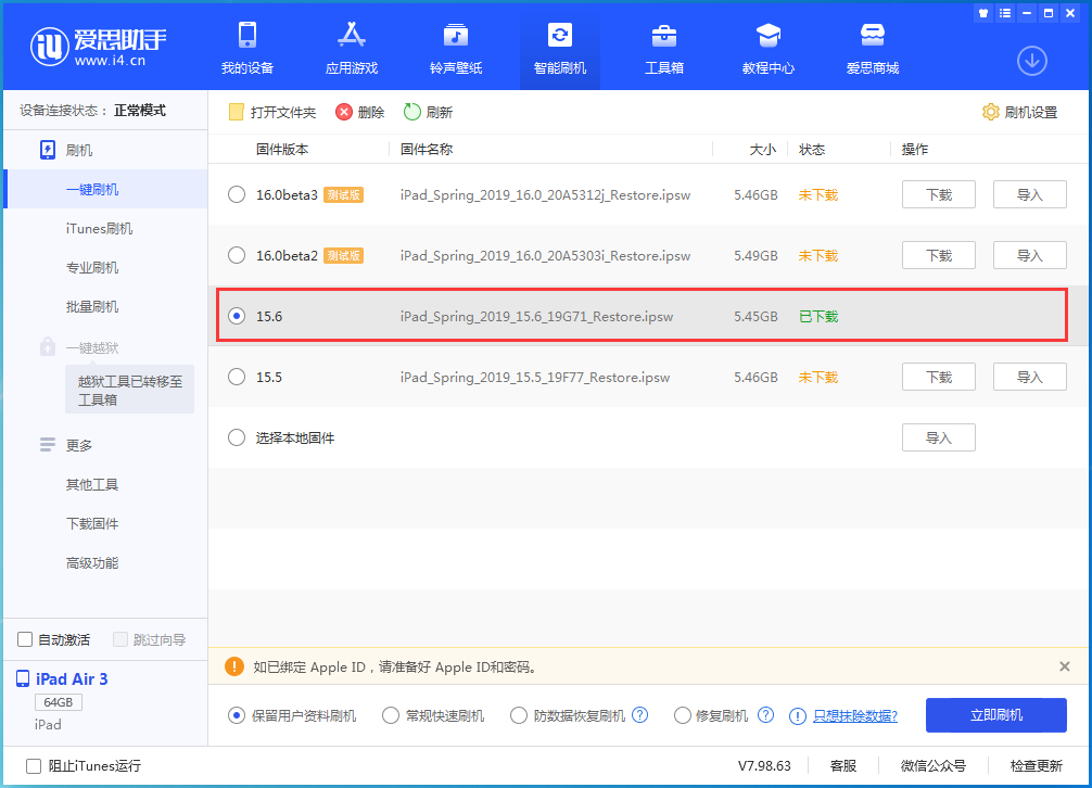 崇礼苹果手机维修分享iOS15.6正式版更新内容及升级方法 