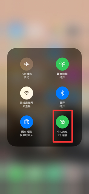 崇礼苹果手机维修分享查看iPhone手机几个人连接了热点方法教程 