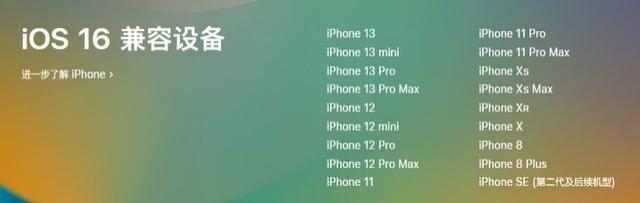 崇礼苹果手机维修分享iOS 16为什么要抛弃iPhone 7 