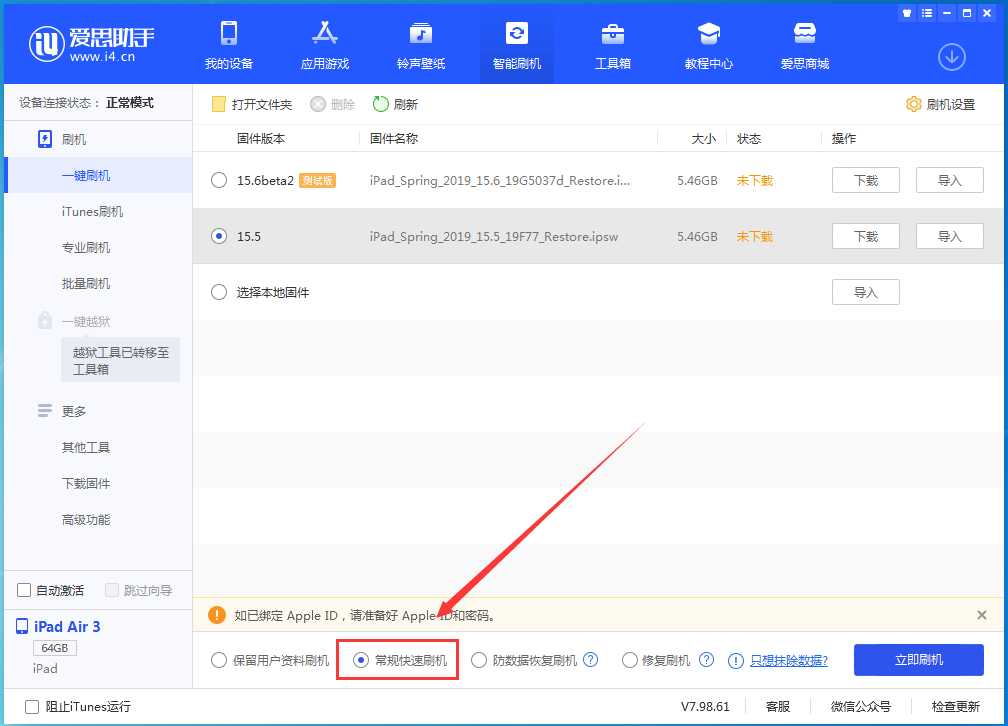 崇礼苹果手机维修分享iOS 16续航怎么样 
