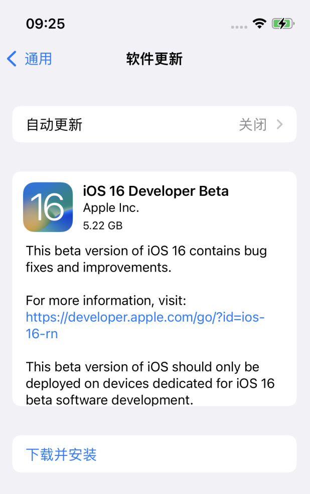 崇礼苹果手机维修分享描述文件升级iOS 16方法教程 