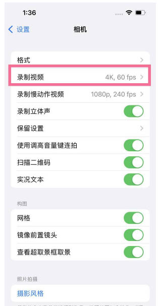 崇礼苹果13维修分享iPhone13怎么打开HDR视频 