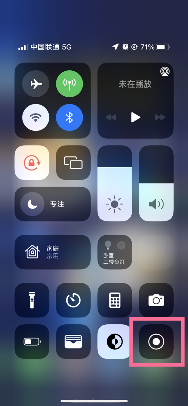 崇礼苹果13维修分享iPhone 13屏幕录制方法教程 