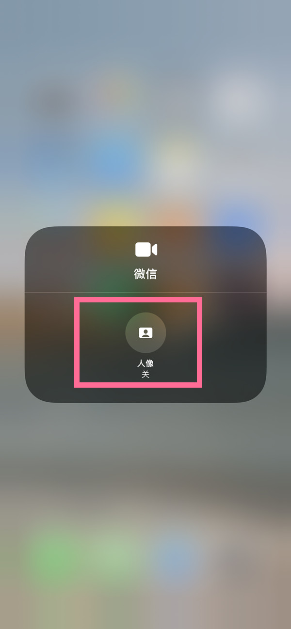 崇礼苹果13维修分享iPhone 13微信视频有美颜吗 
