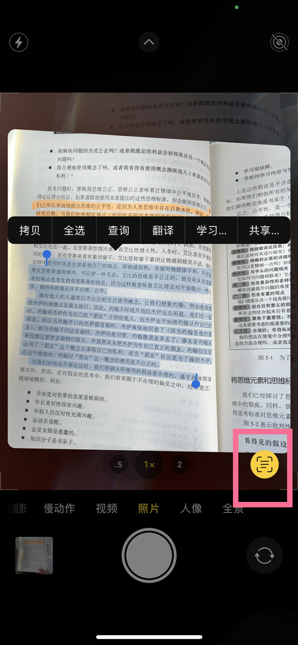 崇礼苹果手机维修分享iOS 15照片文字怎么提取 