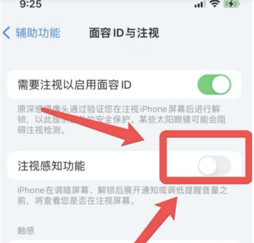 崇礼苹果13维修分享为什么iPhone 13来电铃声忽大忽小 