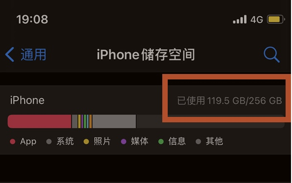 崇礼苹果13维修分享iPhone13如何查看剩余内存 