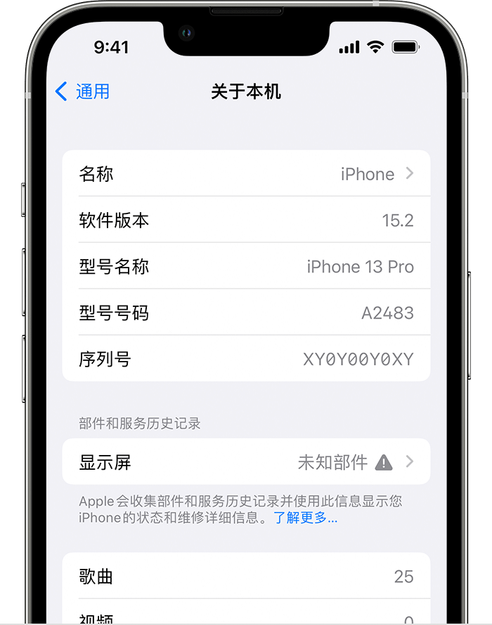 崇礼苹果手机维修分享iOS 15.2 重要细节更新 