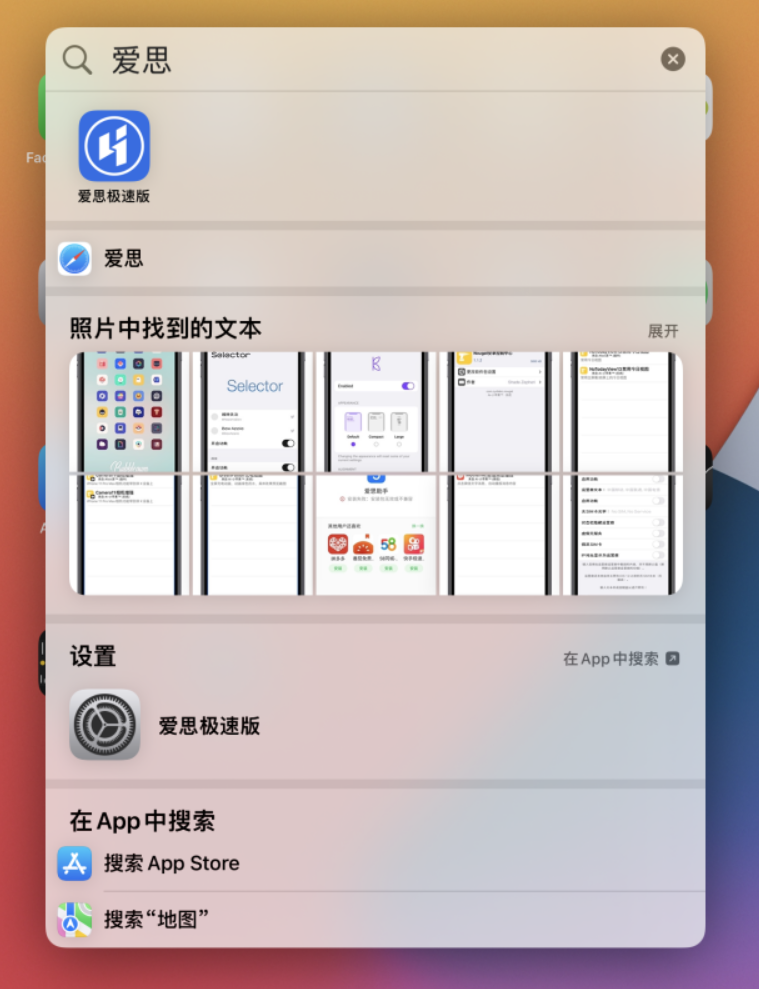 崇礼苹果手机维修分享小技巧 