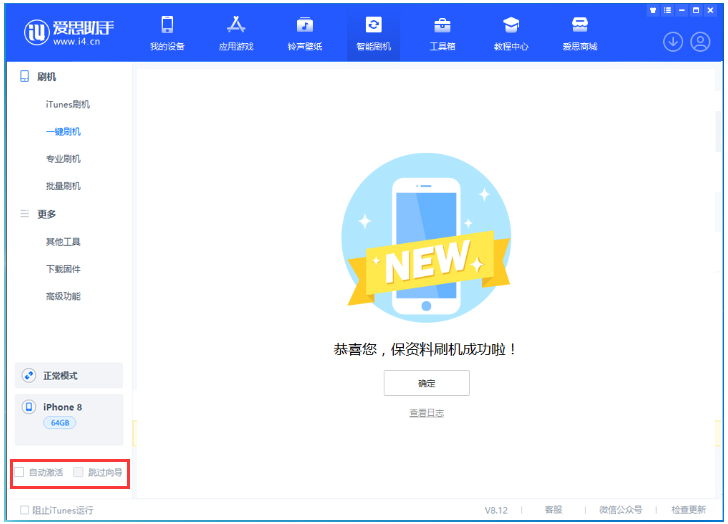 崇礼苹果手机维修分享iOS 16.7.1正式版升级 