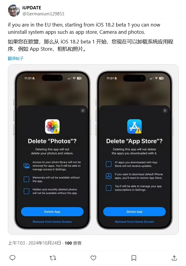 崇礼苹果手机维修分享iOS 18.2 支持删除 App Store 应用商店 