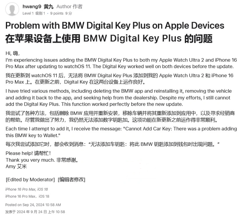 崇礼苹果手机维修分享iOS 18 后共享车钥匙存在问题 