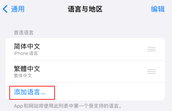 崇礼苹果手机维修分享在 iPhone 上使用 Safari 浏览器翻译网页 