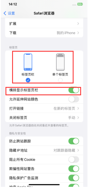 崇礼苹果手机维修分享Safari浏览器如何切换标签栏位置 