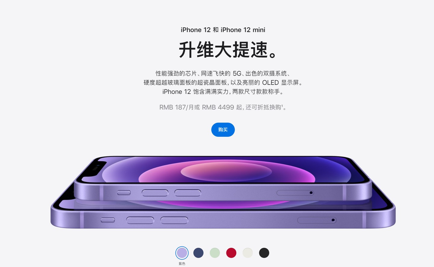 崇礼苹果手机维修分享 iPhone 12 系列价格降了多少 