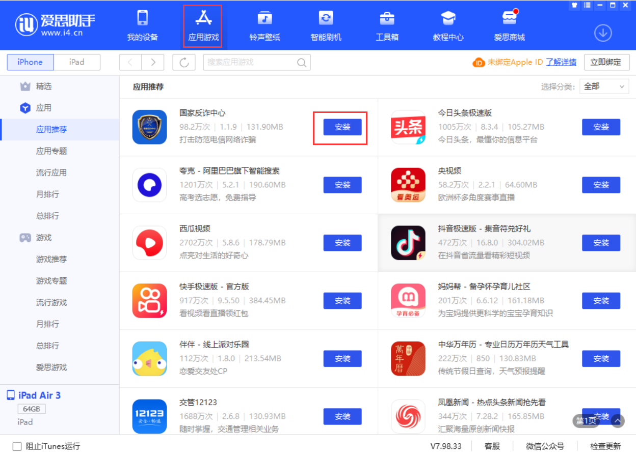 崇礼苹果手机维修分享iPhone 从 iOS 15 降级到 iOS 14.7/14.7.1 之后无法下载更新应用怎么办 