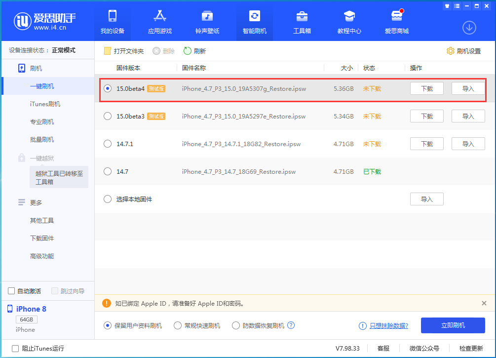 崇礼苹果手机维修分享iOS15 Beta4更新内容汇总 