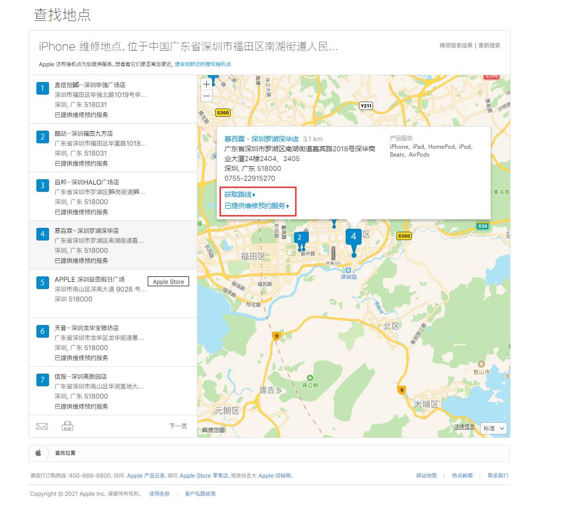 崇礼苹果手机维修分享如何快速查找最近的苹果官方授权维修点 