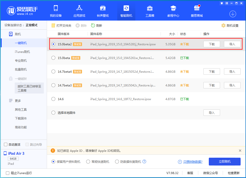 崇礼苹果手机维修分享iOS15 beta2修订版更新了什么内容 