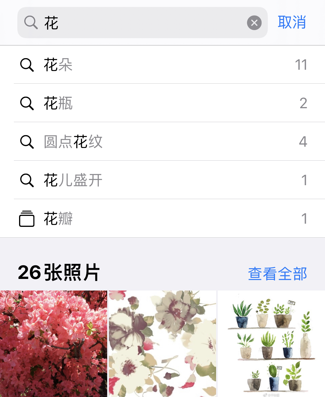 崇礼苹果手机维修分享iPhone 小技巧 