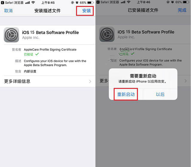 崇礼苹果手机维修分享iOS15 beta2修订版更新了什么内容 