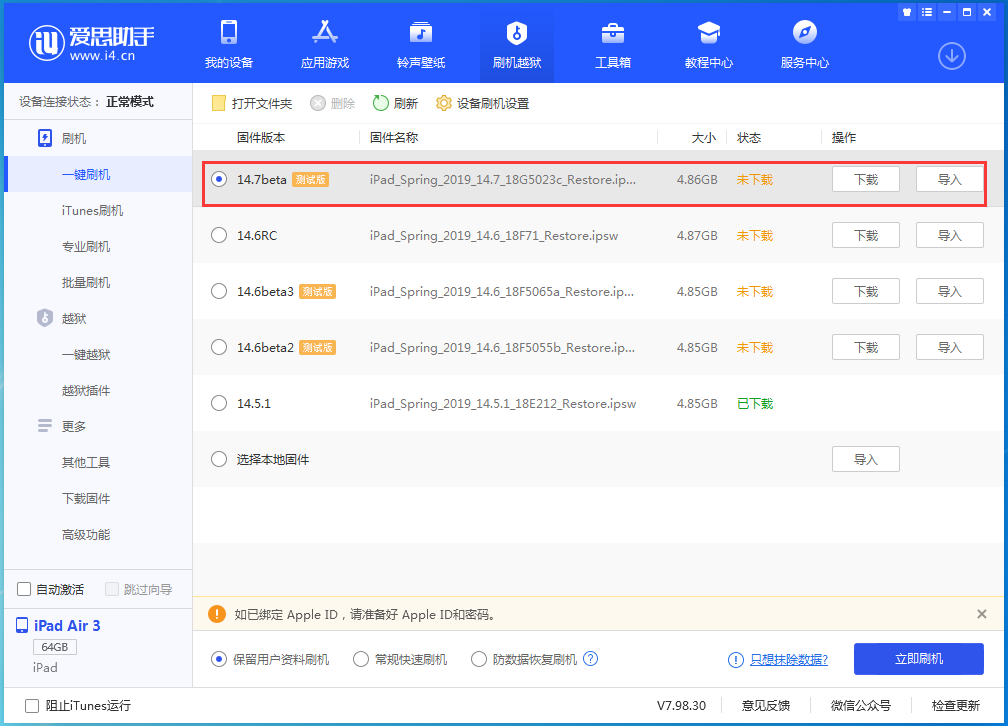 崇礼苹果手机维修分享iPhone 保护隐私小技巧 
