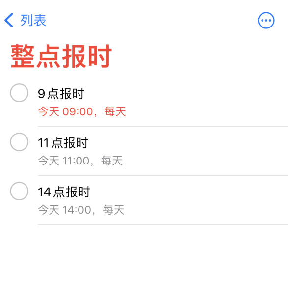 崇礼苹果手机维修分享如何在 iPhone 上设置整点报时提醒 
