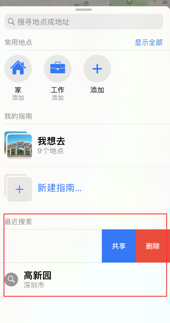 崇礼苹果手机维修分享保护个人隐私 