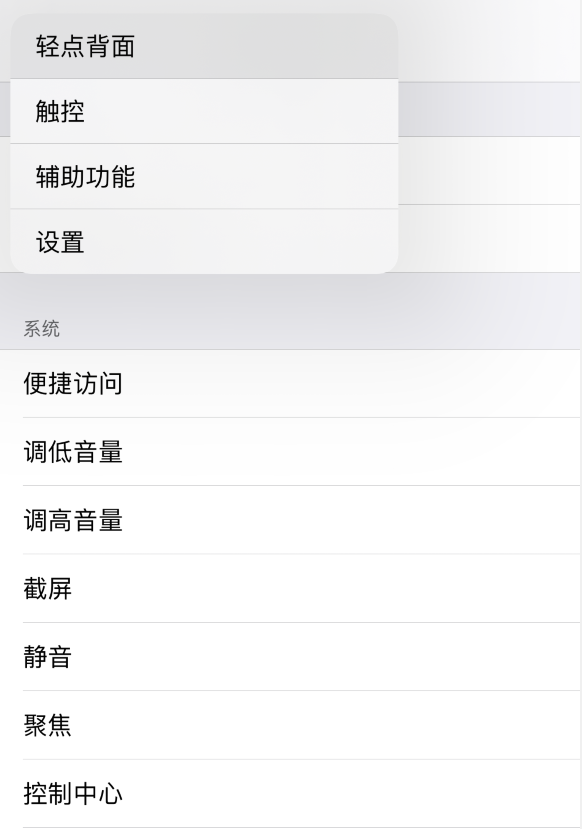崇礼苹果手机维修分享iOS 14 值得了解的 6 个细节设置 