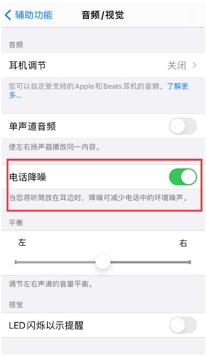 崇礼苹果手机维修分享iPhone12 扬声器有杂音怎么办 