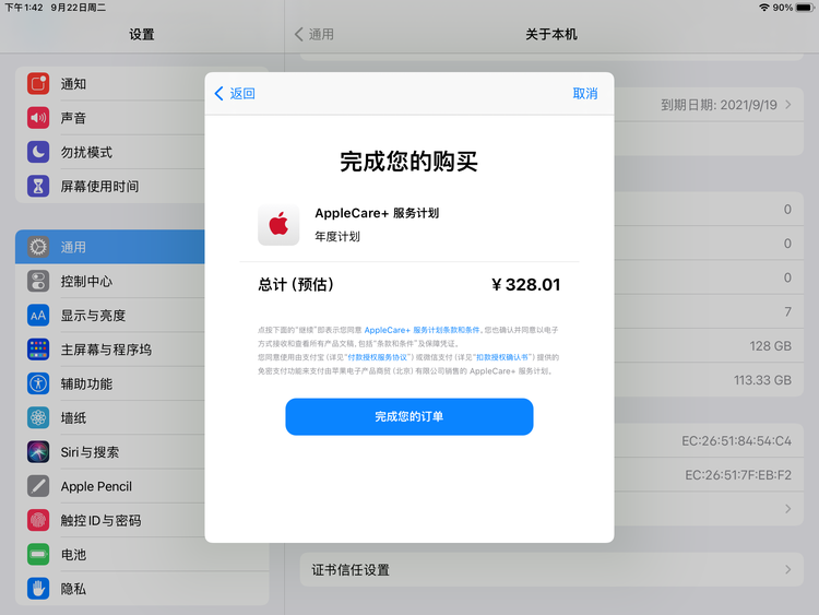 崇礼苹果手机维修分享AppleCare+ 有哪些升级服务内容 