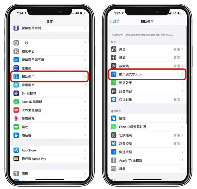 崇礼苹果手机维修分享 iPhone屏幕变黄解决办法 
