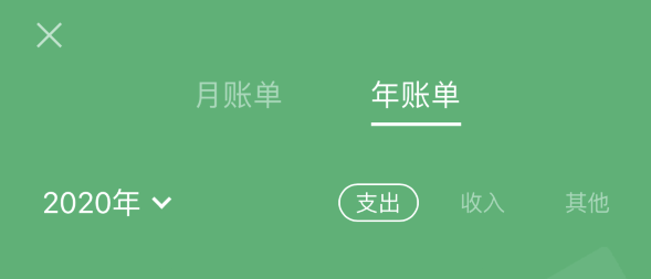 崇礼苹果手机维修分享如何在 iPhone 上查看支付宝和微信年支出账单 