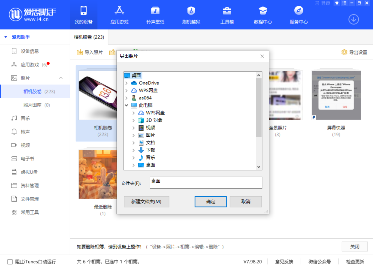 崇礼苹果手机维修分享如何将 iPhone 12 中的照片快速备份到电脑中 
