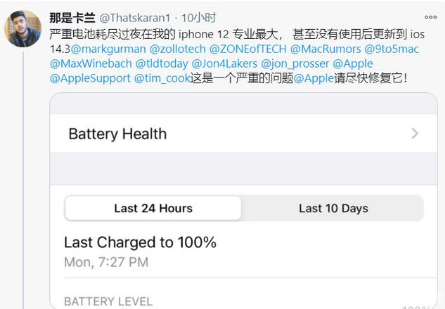 崇礼苹果手机维修分享为什么说iOS14.3正式版不值得升级 