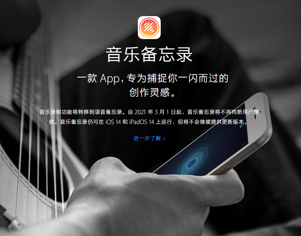 崇礼苹果手机维修分享苹果官方“音乐备忘录”应用即将下架，如何转移录音 