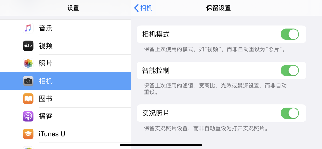 崇礼苹果手机维修分享如何巧妙利用 iPhone 原生相机里的设置拍摄好看的照片 