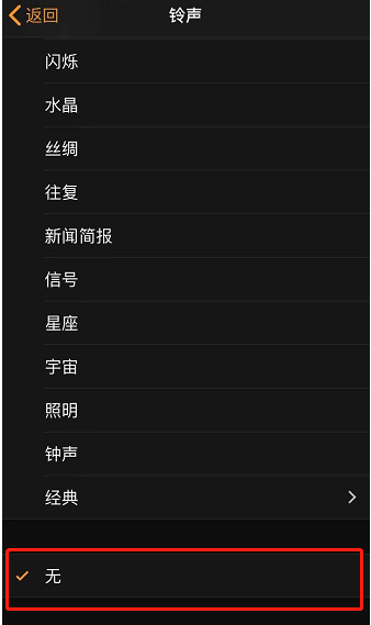 崇礼苹果手机维修分享iPhone 12闹钟如何设置为只震动 