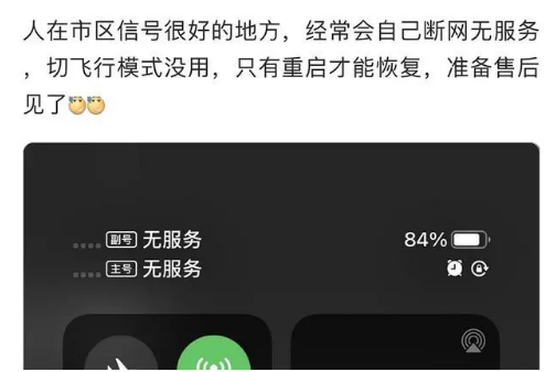 崇礼苹果手机维修分享iPhone12经常进入无服务状态怎么办 