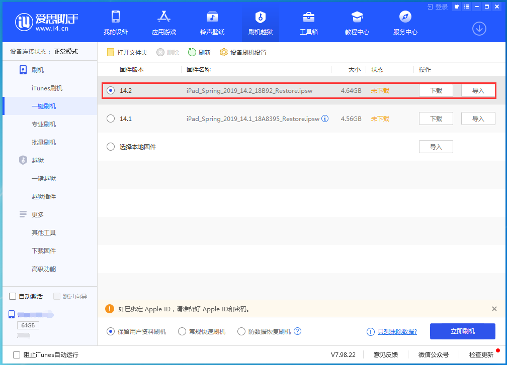 崇礼苹果手机维修分享老机型推荐升级iOS14.2正式版吗 