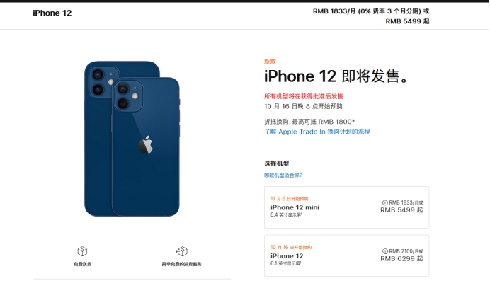 崇礼苹果手机维修分享今年的iPhone12便宜吗 