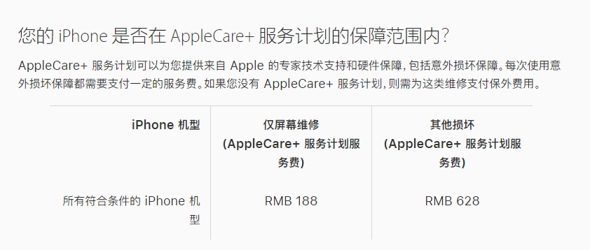 崇礼苹果手机维修分享苹果 iPhone 12 官方维修价格是多少 